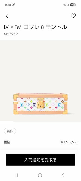 時計ケース（ブランドバッグ）の商品画像 - 査定依頼日：2026年2月22日 - 最高査定価格：500,000円