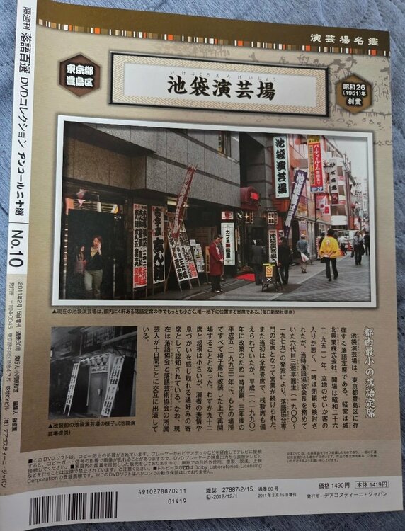 落語100選ＤＶＤ全60巻　ディアゴスティーニ　解説書付（CD・DVD）の商品画像 - 査定依頼日：2026年4月4日 - 最高査定価格：6,000円