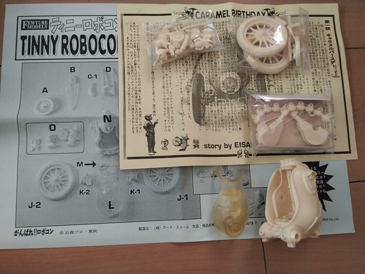 サーカスガジェット　ティニーロボコン（フィギュア・プラモデル）の商品画像 - 査定依頼日：2026年7月20日 - 最高査定価格：18,000円