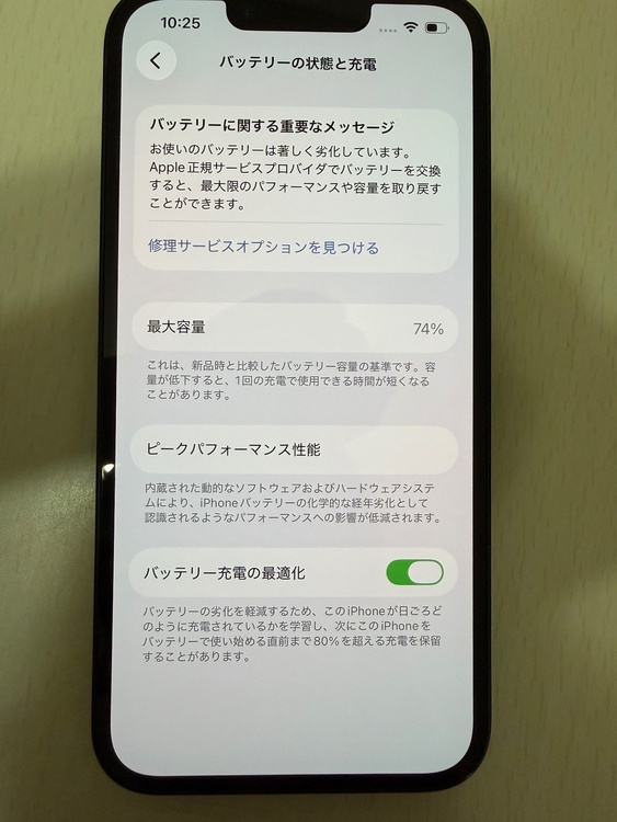 iPhone iPhone 14 256GB SIMフリー（スマホ）の商品画像 - 査定依頼日：2026年7月20日 - 最高査定価格：51,000円