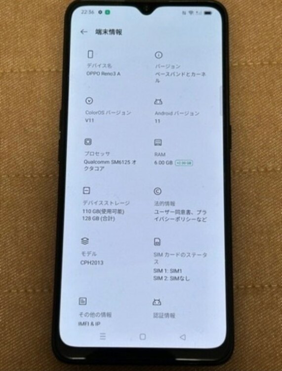 OPPO Reno3 A（スマホ）の商品画像 - 査定依頼日：2024年3月13日
