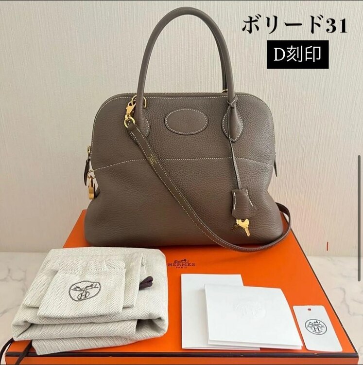 エルメス ボリード （ブランドバッグ）の商品画像 - 査定依頼日：2025年5月9日 - 最高査定価格：900,000円