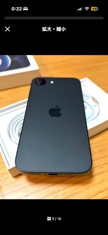 iPhone iPhone 16e 128GB Softbank（スマホ）の商品画像 - 査定依頼日：2026年7月7日 - 最高査定価格：59,000円