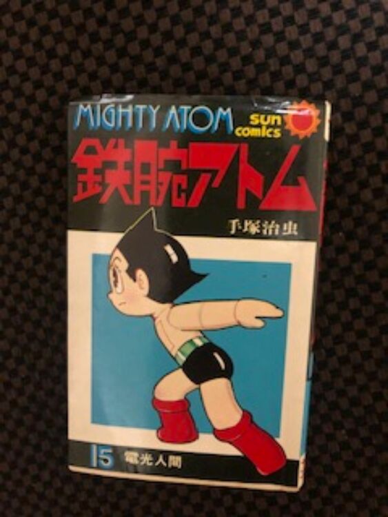 鉄腕アトム朝日ソノラマ５巻（古本）の商品画像 - 査定依頼日：2025年10月24日 - 最高査定価格：300円
