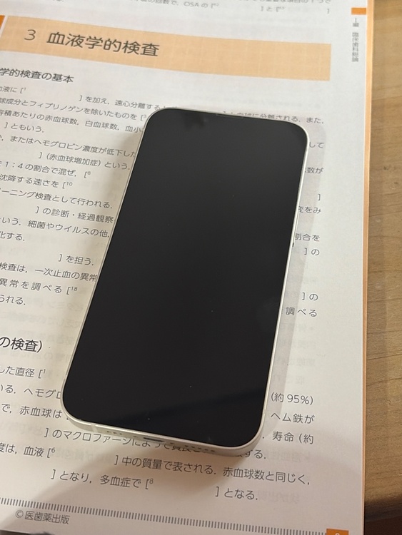 iPhone 13 128GB SIMフリー（スマホ）の商品画像 - 査定依頼日：2026年2月6日 - 最高査定価格：36,000円