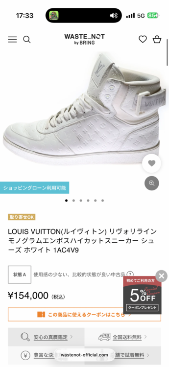 くつ（古着・ファッション）の商品画像 - 査定依頼日：2026年7月12日 - 最高査定価格：100,000円