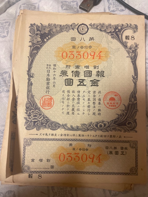 債券（金・貴金属）の商品画像 - 査定依頼日：2025年7月21日 - 最高査定価格：100,000円