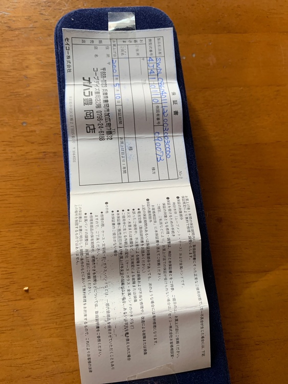 セイコー その他（高級時計）の商品画像 - 査定依頼日：2026年7月19日 - 最高査定価格：3,000円