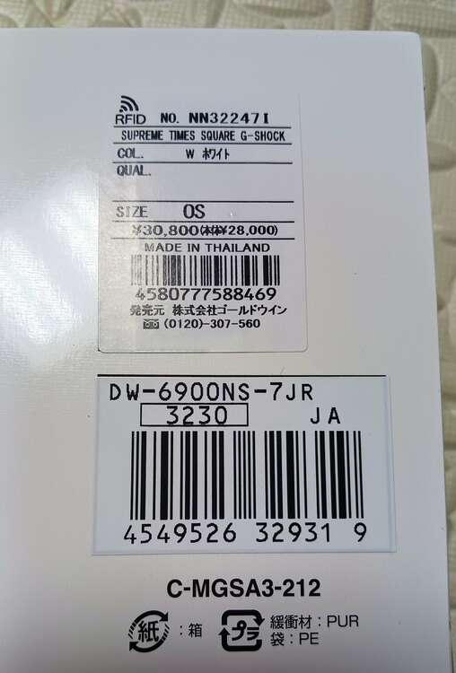 G-SHOCK その他 （高級時計）の商品画像 - 査定依頼日：2025年5月31日 - 最高査定価格：17,000円