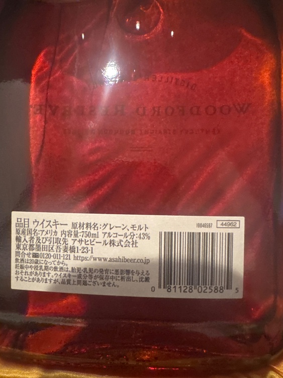 WOODFORD RESERVE（お酒）の商品画像 - 査定依頼日：2026年5月28日 - 最高査定価格：3,000円