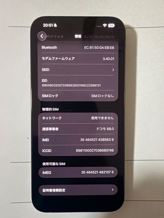 iPhone 15 Pro Max 256GB SIMフリー（スマホ）の商品画像 - 査定依頼日：2026年4月14日 - 最高査定価格：90,000円