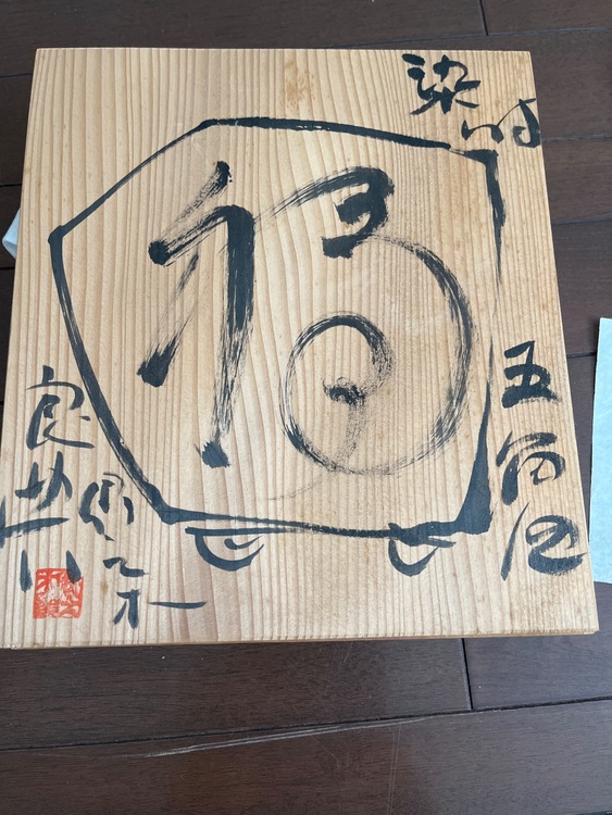 五角形器（食器）の商品画像 - 査定依頼日：2025年10月6日 - 最高査定価格：1,000円