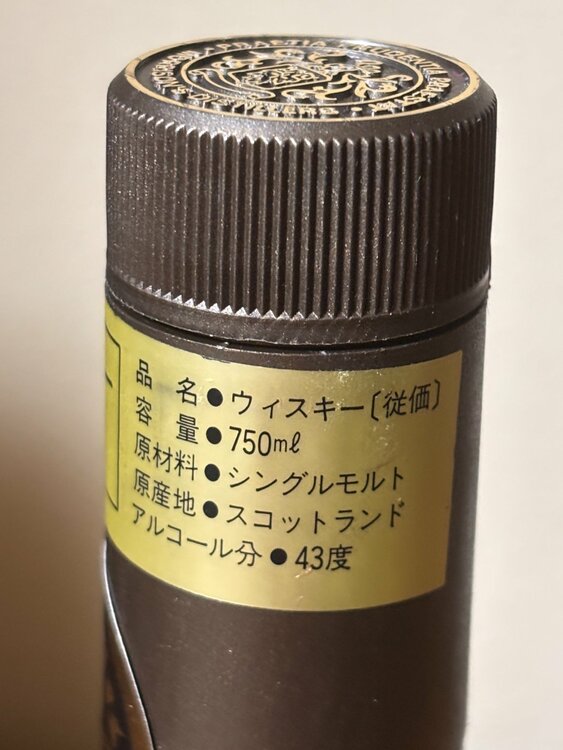 ボウモア12年 特級 ダンピーボトル 750ml（お酒）の商品画像 - 査定依頼日：2026年9月23日 - 最高査定価格：12,000円