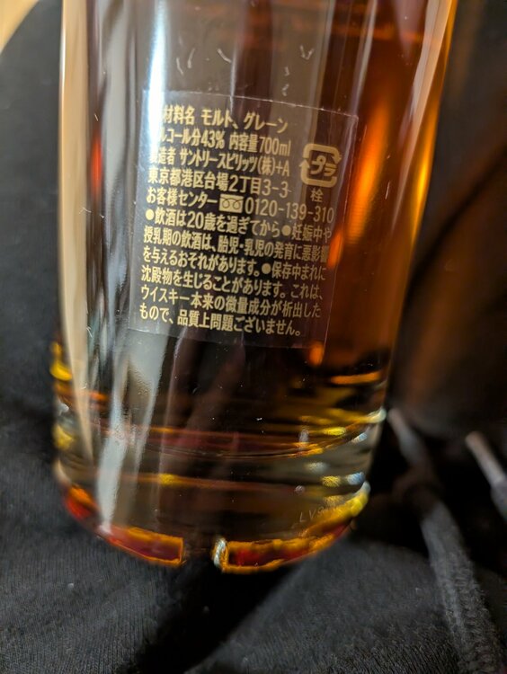 オークラ東京開業記念サントリーウイスキー（お酒）の商品画像 - 査定依頼日：2026年1月21日 - 最高査定価格：90,000円