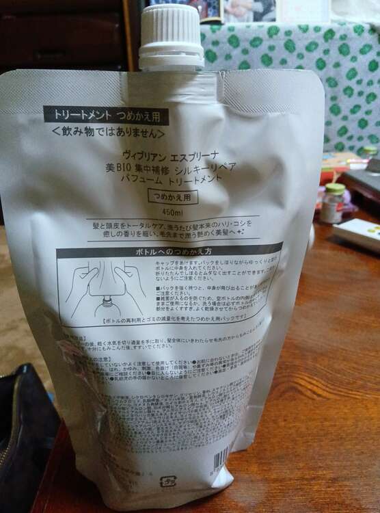ヴィブリアンエスプリーナ美BIO集中補修シルキーリペアパフュームトリートメント詰（コスメ・美容・健康器具）の商品画像 - 査定依頼日：2025年1月19日 - 最高査定価格：800円