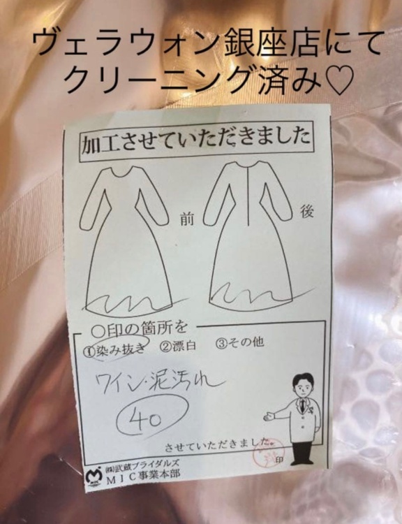 verawang deandra（古着・ファッション）の商品画像 - 査定依頼日：2025年12月24日 - 最高査定価格：100,000円