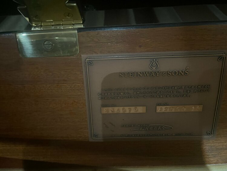 O型　グランドピアノ　シリアル番号：534070 ロット番号：22050 16（ピアノ・楽器・PA機材）の商品画像 - 査定依頼日：2025年12月14日 - 最高査定価格：100,000円