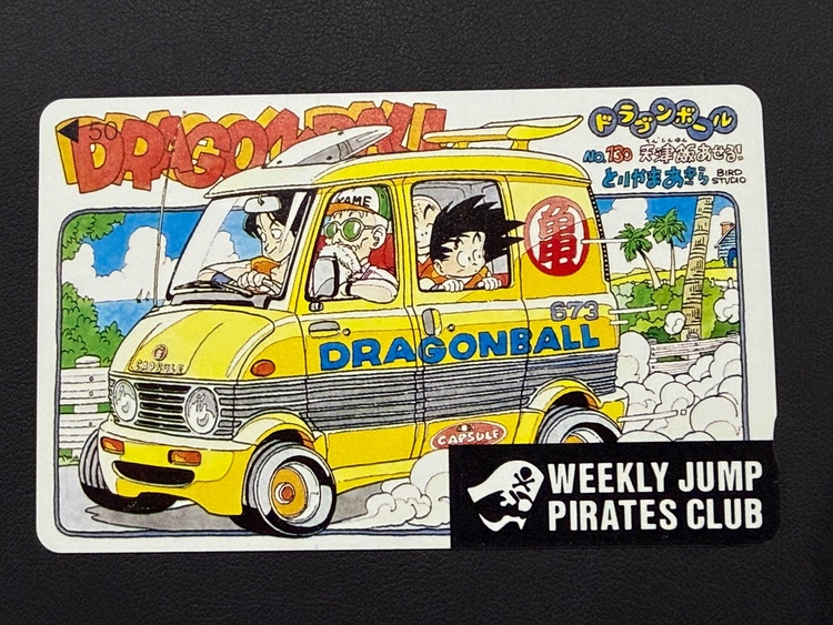 テレフォンカード（チケット・金券）の商品画像 - 査定依頼日：2026年2月4日 - 最高査定価格：7,200円