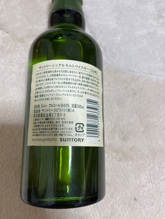 白州（お酒）の商品画像 - 査定依頼日：2025年12月24日 - 最高査定価格：1,200円