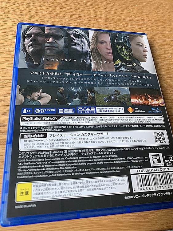 デスストランディング（ゲーム機本体・ゲームソフト）の商品画像 - 査定依頼日：2020年3月20日 - 最高査定価格：1,300円