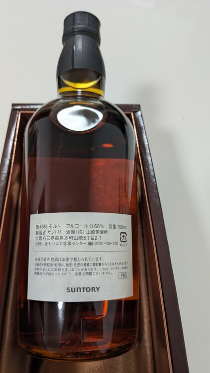 ウイスキー サントリー山崎 （お酒）の商品画像 - 査定依頼日：2025年10月28日 - 最高査定価格：200,000円