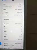 iPad第6世代32ギガ（PC・タブレット）の商品画像 - 査定依頼日：2026年5月28日 - 最高査定価格：3,000円