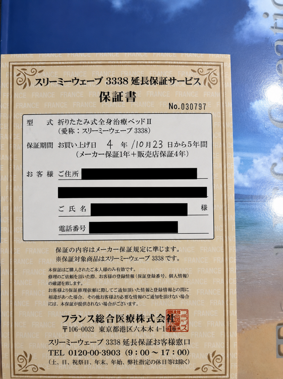 その他 その他（高級時計）の商品画像 - 査定依頼日：2026年7月6日 - 最高査定価格：45,000円