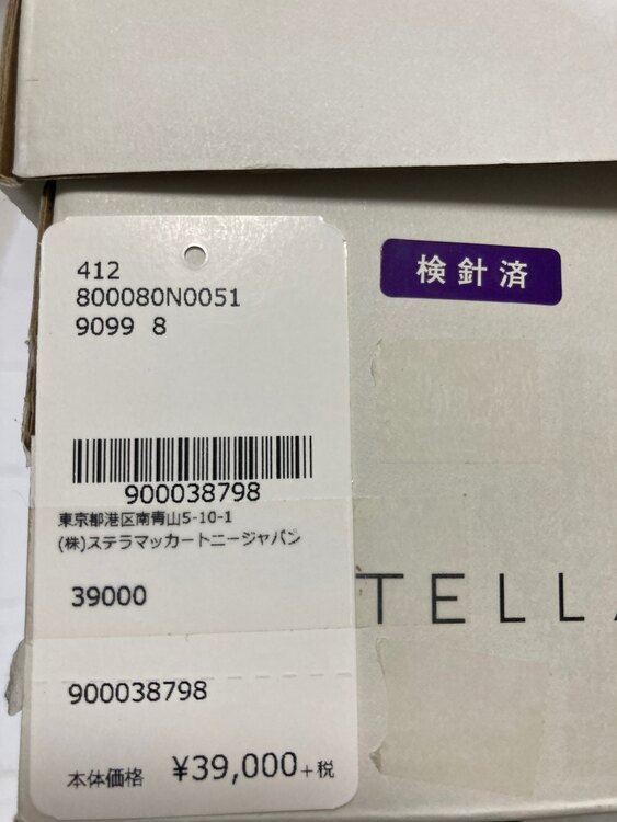 【新品】adidas by Stella McCartney スタンスミス正規品（古着・ファッション）の商品画像 - 査定依頼日：2025年4月1日 - 最高査定価格：10,000円