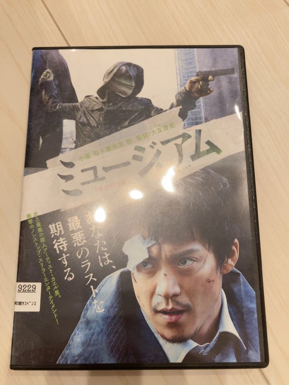 信長協奏曲、インシテミル、22年目の告白（CD・DVD）の商品画像 - 査定依頼日：2022年12月7日