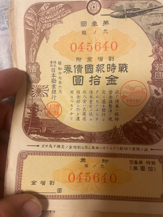 債券（金・貴金属）の商品画像 - 査定依頼日：2025年7月21日 - 最高査定価格：100,000円