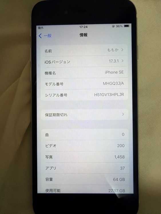 iPhone iPhone SE (第 2 世代) 64GB SIMフリー（スマホ）の商品画像 - 査定依頼日：2026年6月26日 - 最高査定価格：11,000円