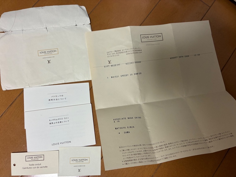ルイヴィトン ダミエ（ブランドバッグ）の商品画像 - 査定依頼日：2026年9月29日 - 最高査定価格：110,000円