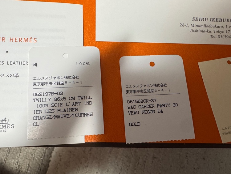 エルメス ガーデンパーティ（ブランドバッグ）の商品画像 - 査定依頼日：2026年9月28日 - 最高査定価格：360,000円