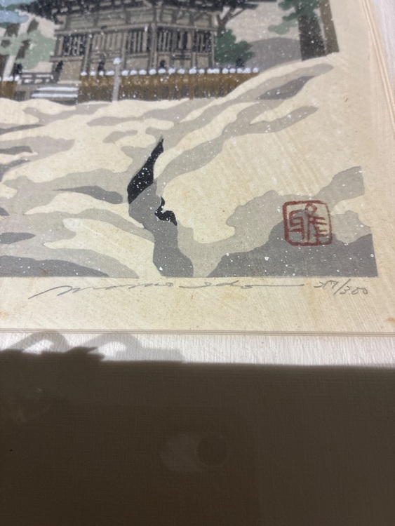 井堂雅夫　版画（美術品・骨董品）の商品画像 - 査定依頼日：2025年9月15日 - 最高査定価格：3,000円