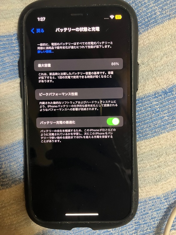 iPhone（スマホ）の商品画像 - 査定依頼日：2025年10月9日 - 最高査定価格：43,000円