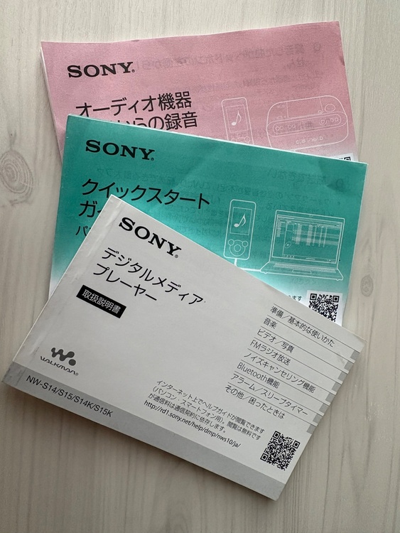 ソニーウォークマンNW-S15（オーディオ・スピーカー）の商品画像 - 査定依頼日：2026年6月7日 - 最高査定価格：100,000円