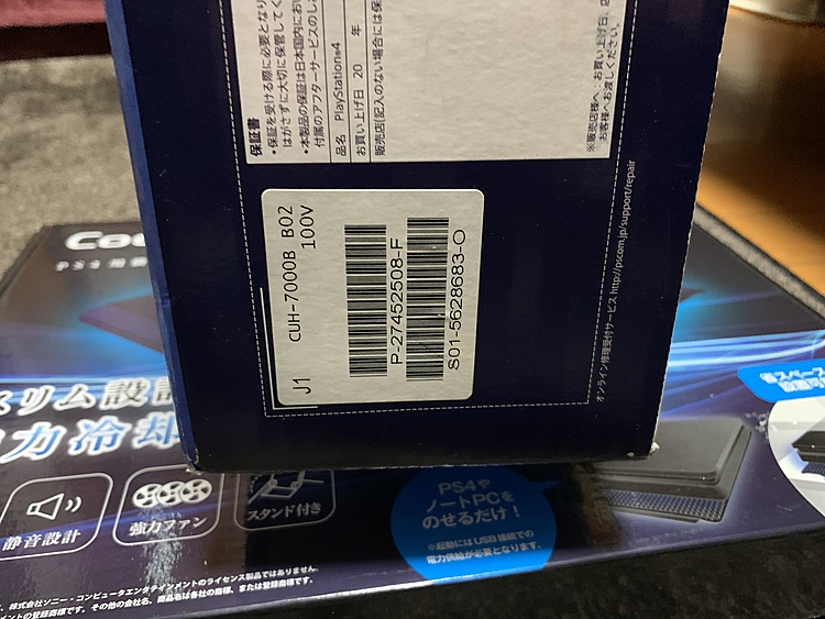 プレイステーション4 Pro本体 グレイシャーホワ(HDD 1TB/CUH-70（ゲーム機本体・ゲームソフト）の商品画像 - 査定依頼日：2020年1月27日 - 最高査定価格：25,800円