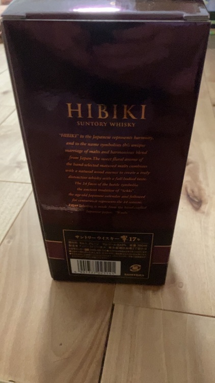 響17年（お酒）の商品画像 - 査定依頼日：2025年7月10日 - 最高査定価格：55,000円