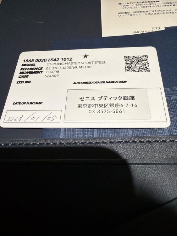 クロノマスター スポーツ ブティック エディション（高級時計）の商品画像 - 査定依頼日：2026年2月27日 - 最高査定価格：920,000円