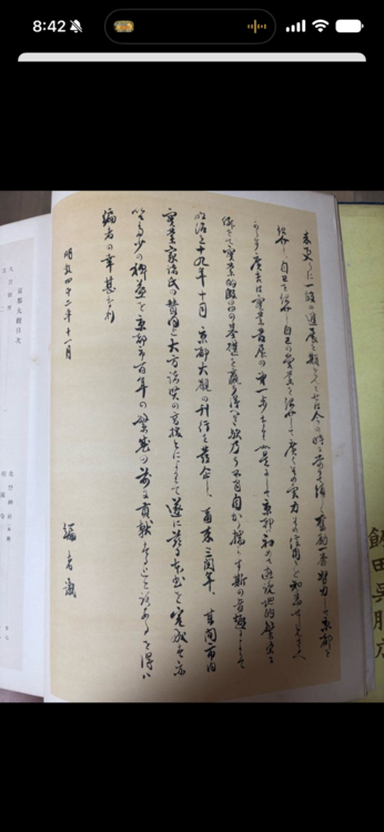 明治四十二年 亰都大觀行所発行■京都大觀【非売品】中村熊吉 結城育雄 三間印刷所（古本）の商品画像 - 査定依頼日：2026年7月16日 - 最高査定価格：2,000円