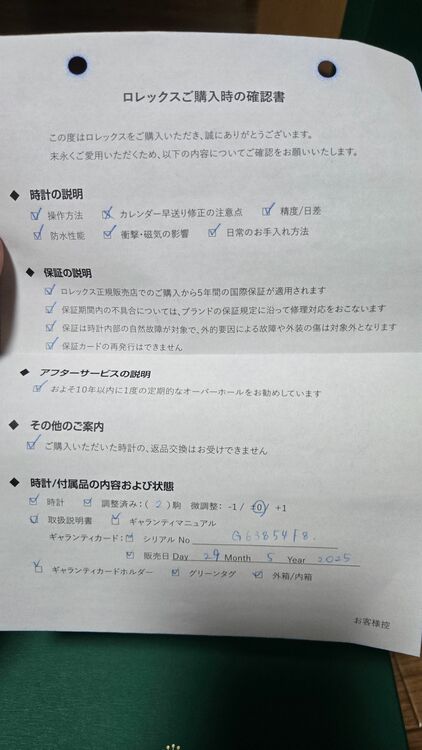 ロレックス GMTマスター （高級時計）の商品画像 - 査定依頼日：2025年11月17日 - 最高査定価格：3,370,000円