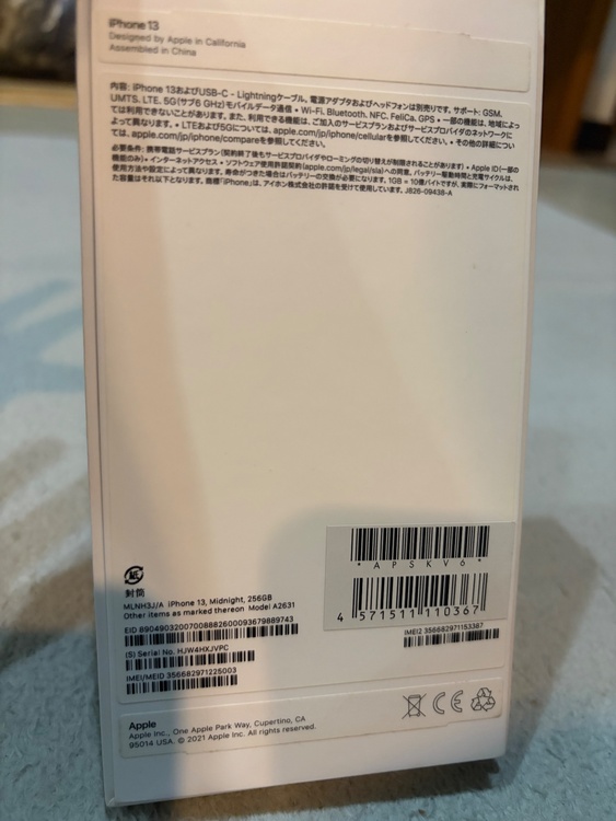 iPhone iPhone 13 256GB Softbank（スマホ）の商品画像 - 査定依頼日：2026年6月10日 - 最高査定価格：37,000円