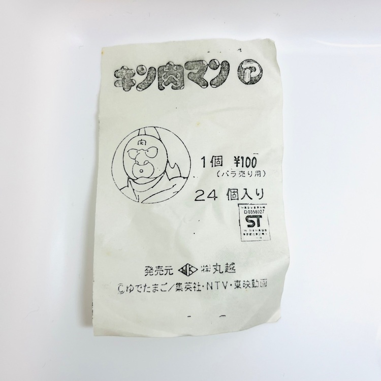 デカ消し24体セット（フィギュア・プラモデル）の商品画像 - 査定依頼日：2025年10月3日 - 最高査定価格：9,000円