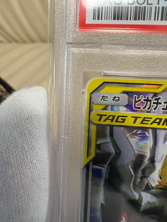 ピカチュウ＆ゼクロムgx（トレカ）の商品画像 - 査定依頼日：2025年10月22日 - 最高査定価格：250,000円