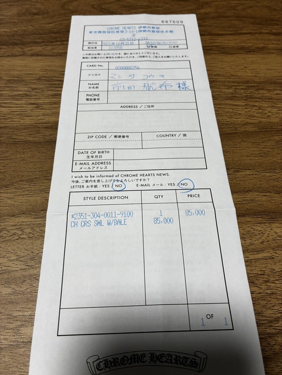 ベイル付きスモールクロスペンダント（古着・ファッション）の商品画像 - 査定依頼日：2025年12月8日 - 最高査定価格：100,000円