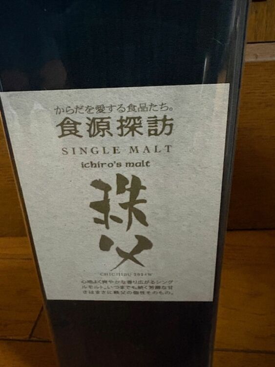 食源探訪２０２４Ｗ（お酒）の商品画像 - 査定依頼日：2025年12月1日 - 最高査定価格：27,000円