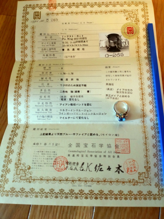 天然ブルーサファイアリング（宝石）の商品画像 - 査定依頼日：2022年6月3日 - 最高査定価格：100,000円