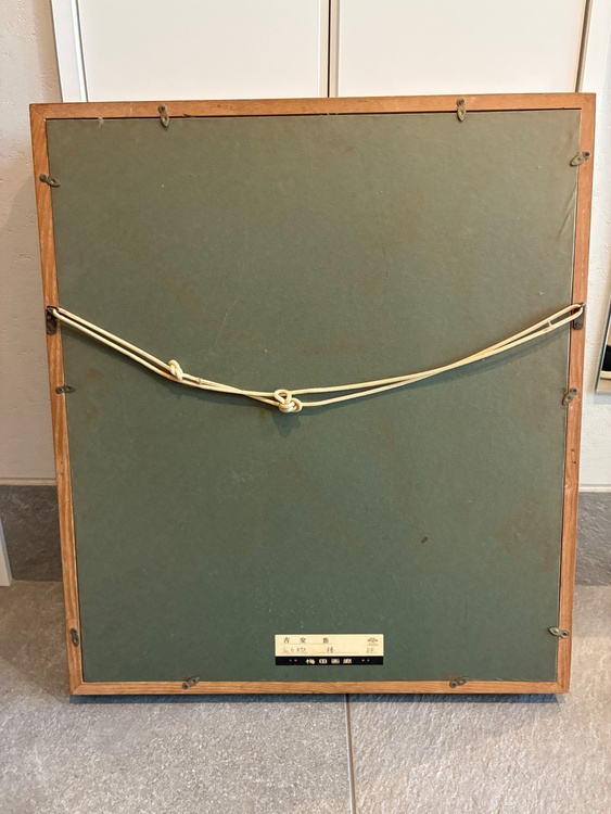 古家 新　椿 8F（美術品・骨董品）の商品画像 - 査定依頼日：2026年3月11日 - 最高査定価格：2,000円