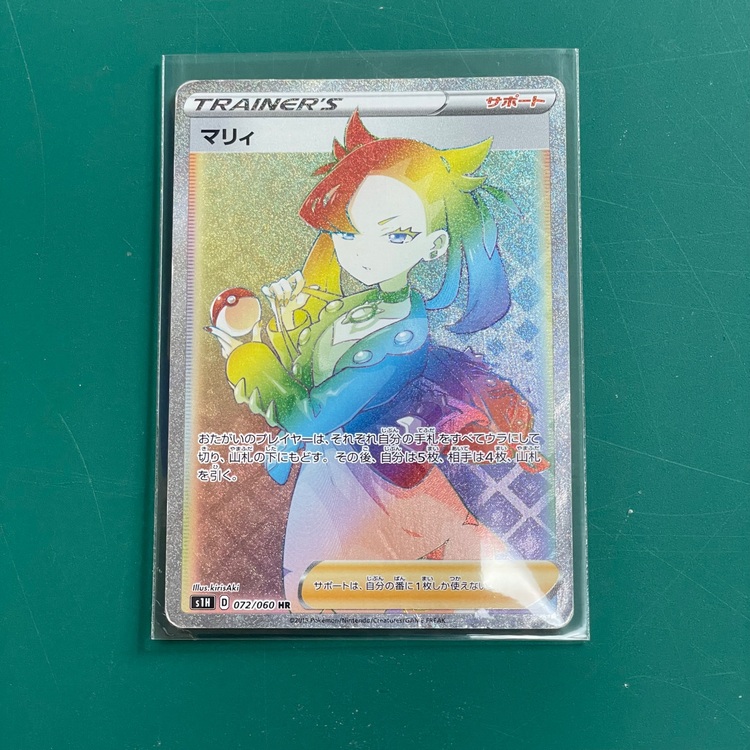 ロケット団のミュウツーEX&ふしぎなアメUR&マリイHR 3枚セット（トレカ）の商品画像 - 査定依頼日：2025年6月11日 - 最高査定価格：9,000円