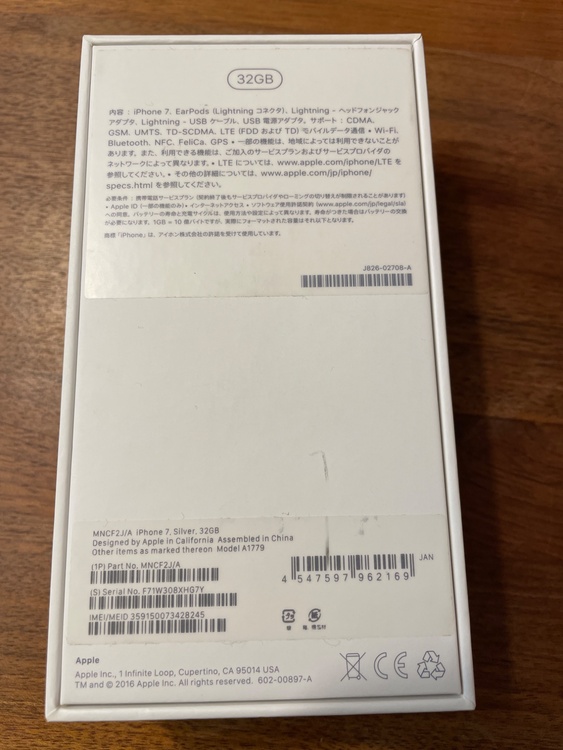 iPhone７（スマホ）の商品画像 - 査定依頼日：2026年2月17日 - 最高査定価格：3,000円